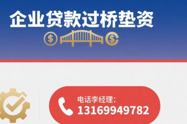 天津南开区经营贷赎楼策略与流程详解